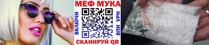 Меф 4 MMC  Светлогорск 