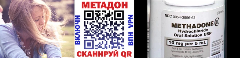 Метадон VHQ  это состав  Светлогорск 